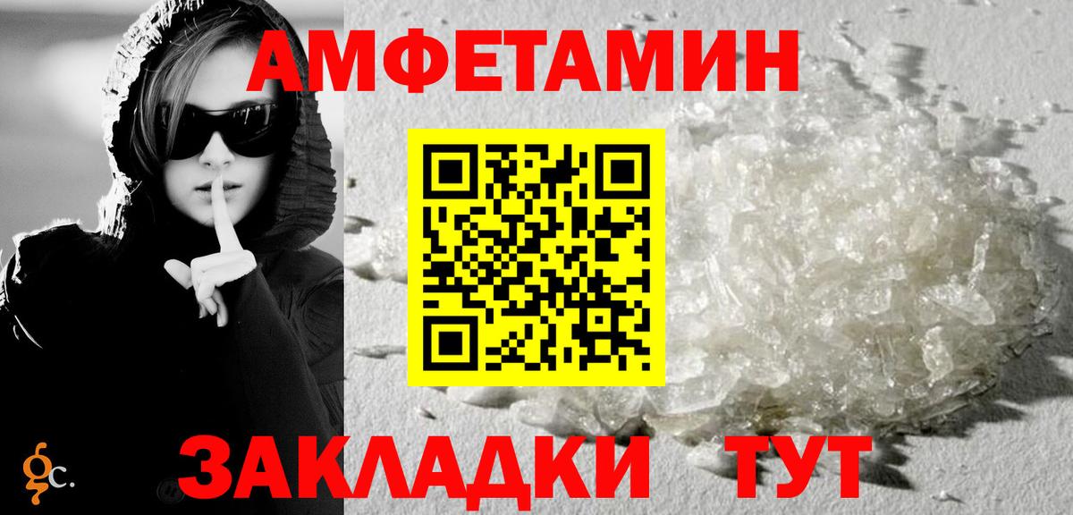 АМФЕТАМИН Розовый  блэк спрут зеркало  Краснокаменск  Вход с VPN 