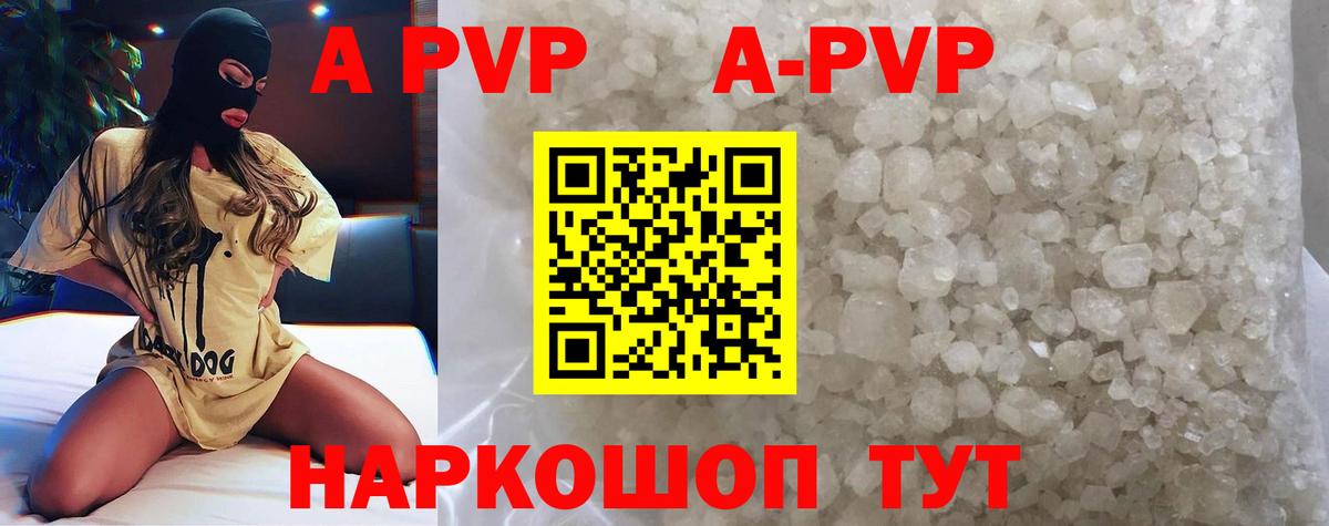 Альфа ПВП СК КРИС Краснокаменск