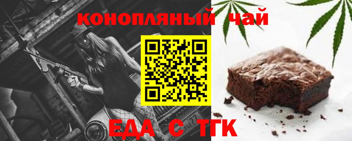 Краснокаменск  Cannafood марихуана  Вход с VPN 