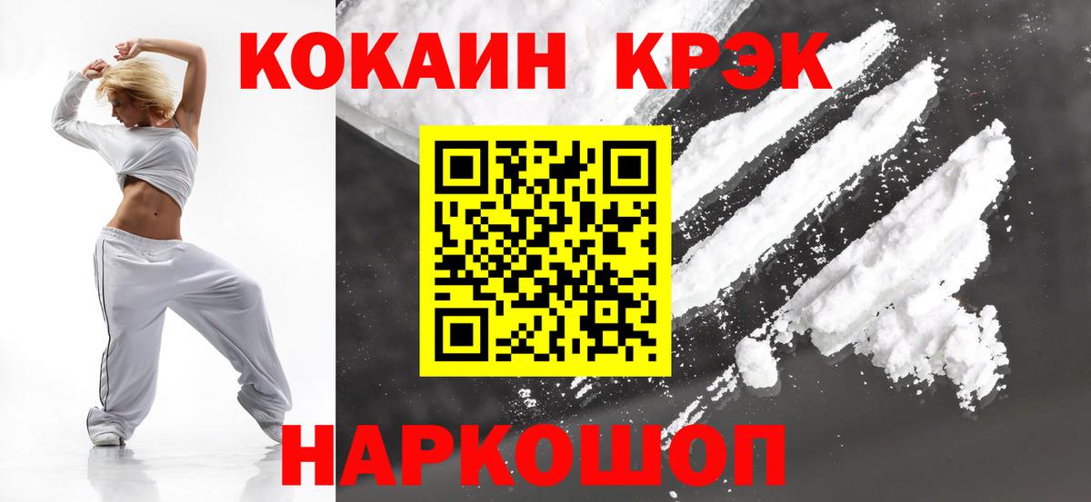 КОКАИН 98%  Cocaine Перу  Вход с VPN  Краснокаменск 