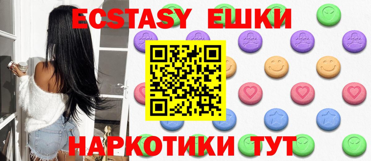 Ecstasy таблы Краснокаменск