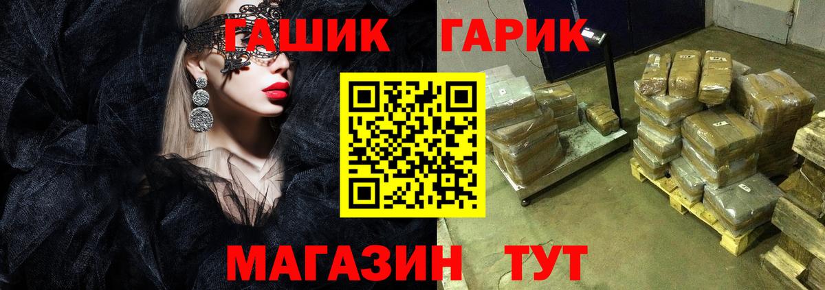 ГАШ 40% ТГК  Вход с VPN  Краснокаменск  Гашиш ice o lator 