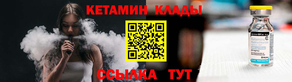 КЕТАМИН VHQ Краснокаменск
