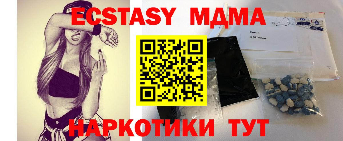 MDMA молли Краснокаменск