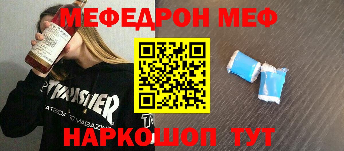 Мефедрон мяу мяу  Меф  Краснокаменск  Мефедрон мяу мяу  МЯУ-МЯУ  Вход с VPN 