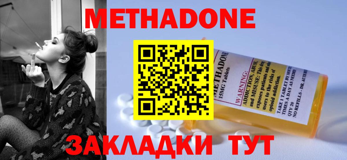 Метадон VHQ  Вход с VPN  Краснокаменск  МЕТАДОН белоснежный 