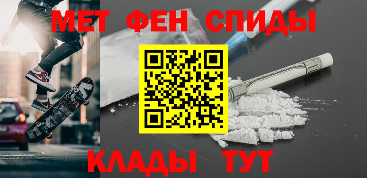 Метамфетамин витя Краснокаменск