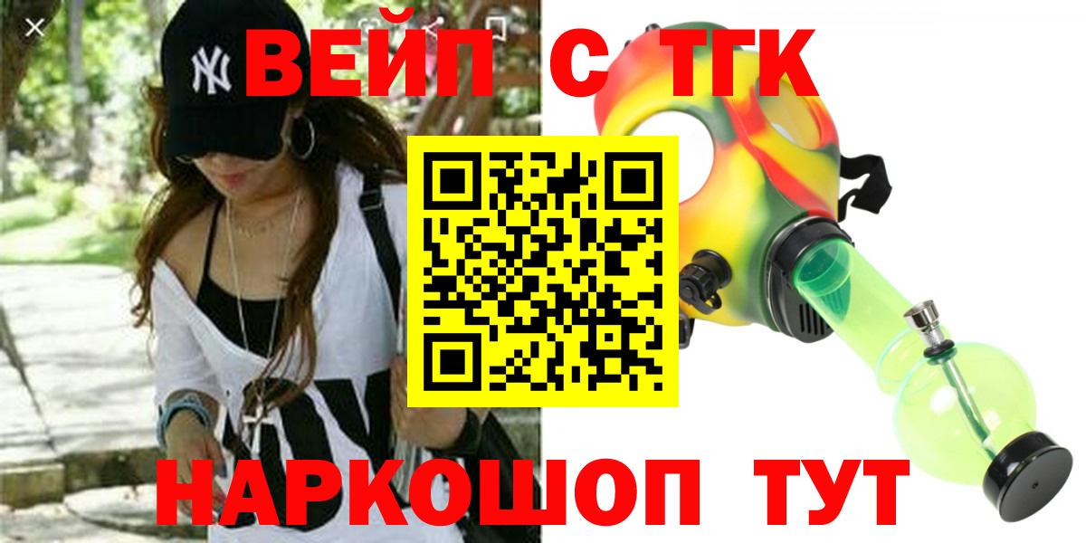 ТГК THC oil Краснокаменск